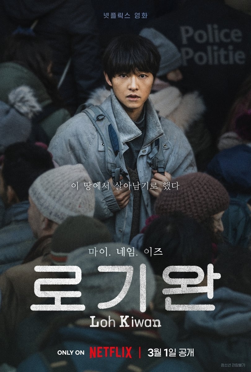 Poster phim Tên Tôi Là Loh Kiwan
