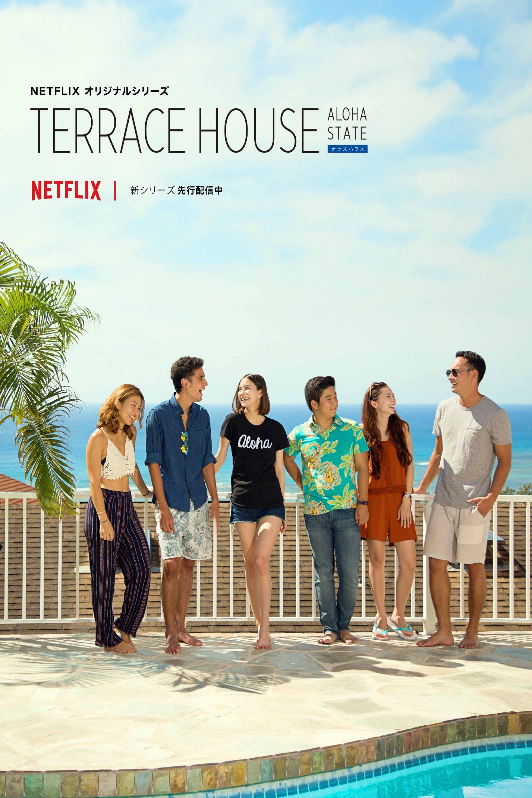 Poster phim Terrace House: Tiểu bang Aloha (Phần 1)