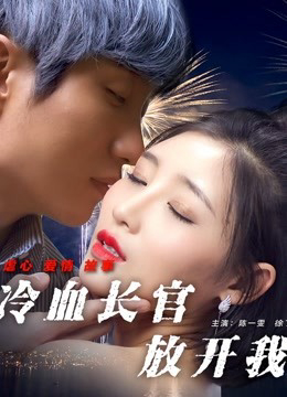 Poster phim Thà tôi ra ngài cảnh sát trưởng máu lạnh