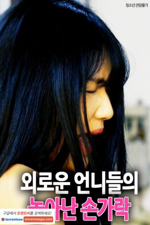 Poster phim Thác Loạn Cùng Hai Em Gái