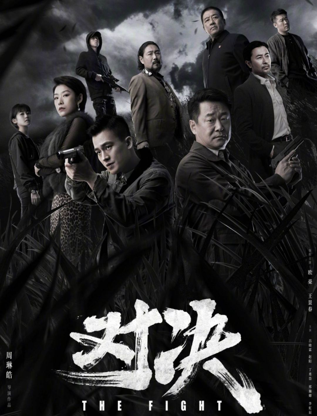 Poster phim Thách Đấu