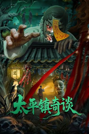 Poster phim Thái Bình Trấn Kỳ Đàm