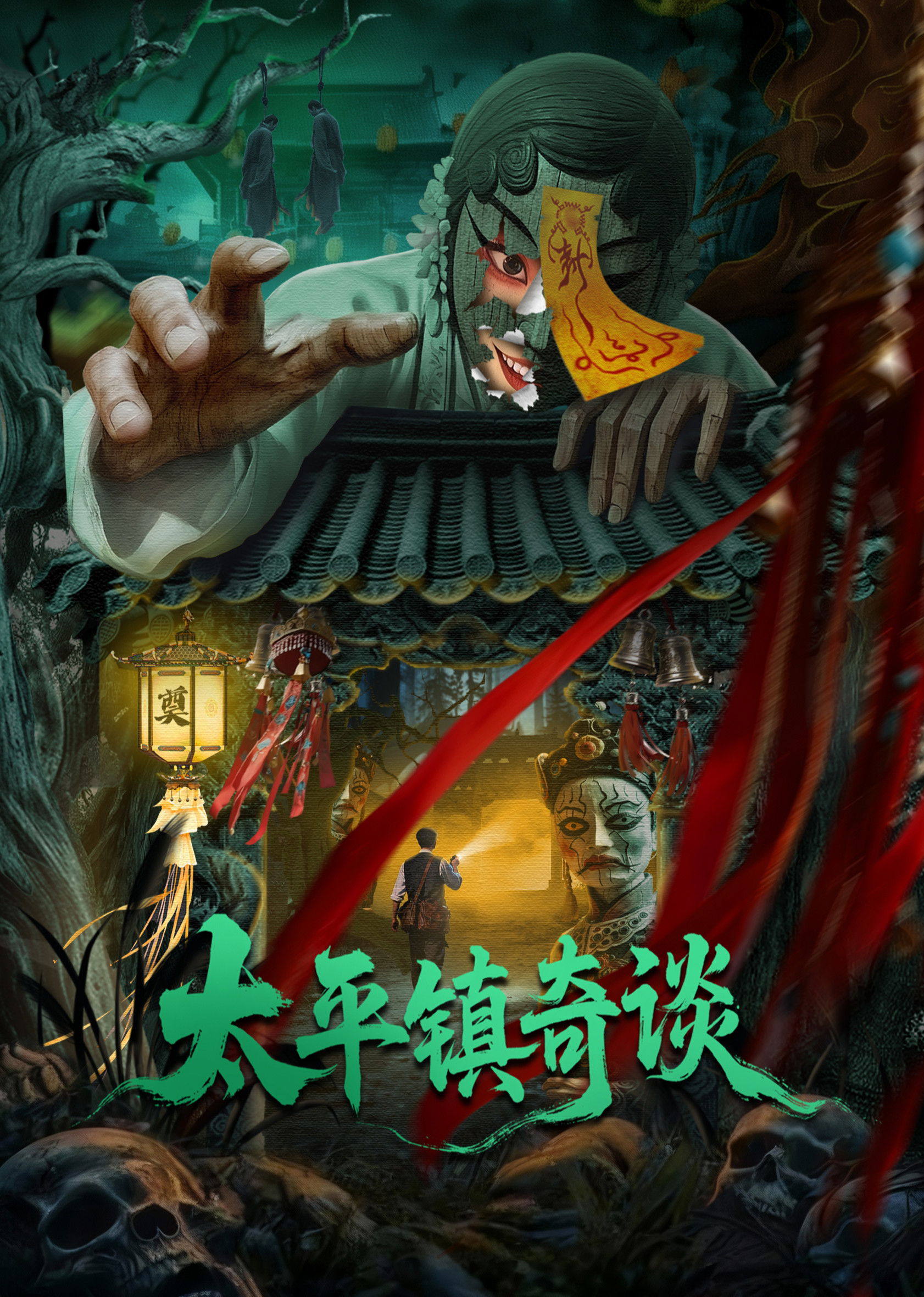 Poster phim Thái Bình Trấn Kỳ Đàm