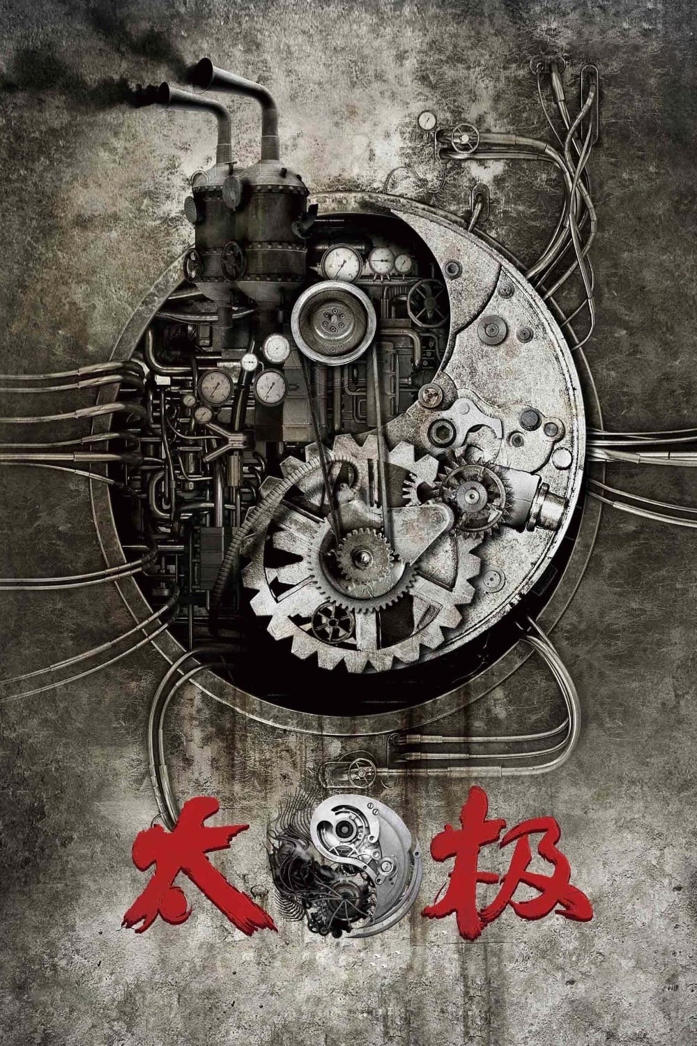 Poster phim Thái Cực Quyền: Level Zero