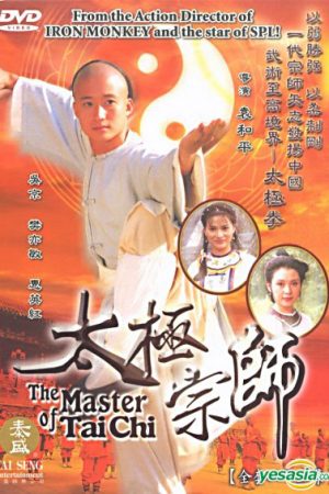 Poster phim Thái Cực Tôn Sư 1997