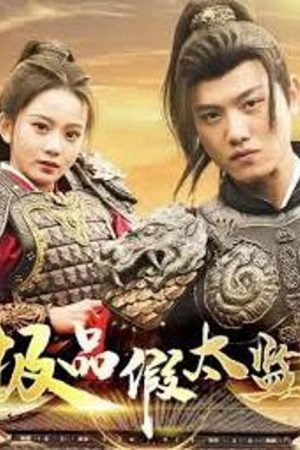 Poster phim Thái Giám Giả Siêu Hạng