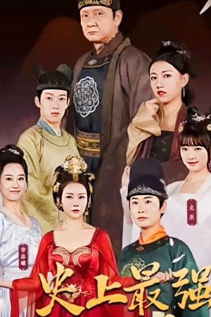 Poster phim Thái Giám Mạnh Nhất Lịch Sử