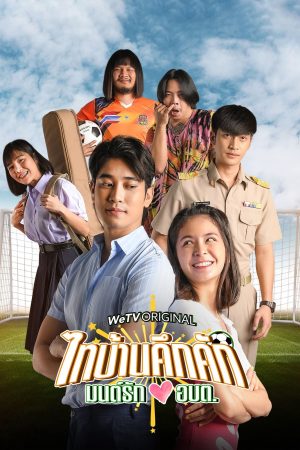 Poster phim Thaibaan in Love The Series