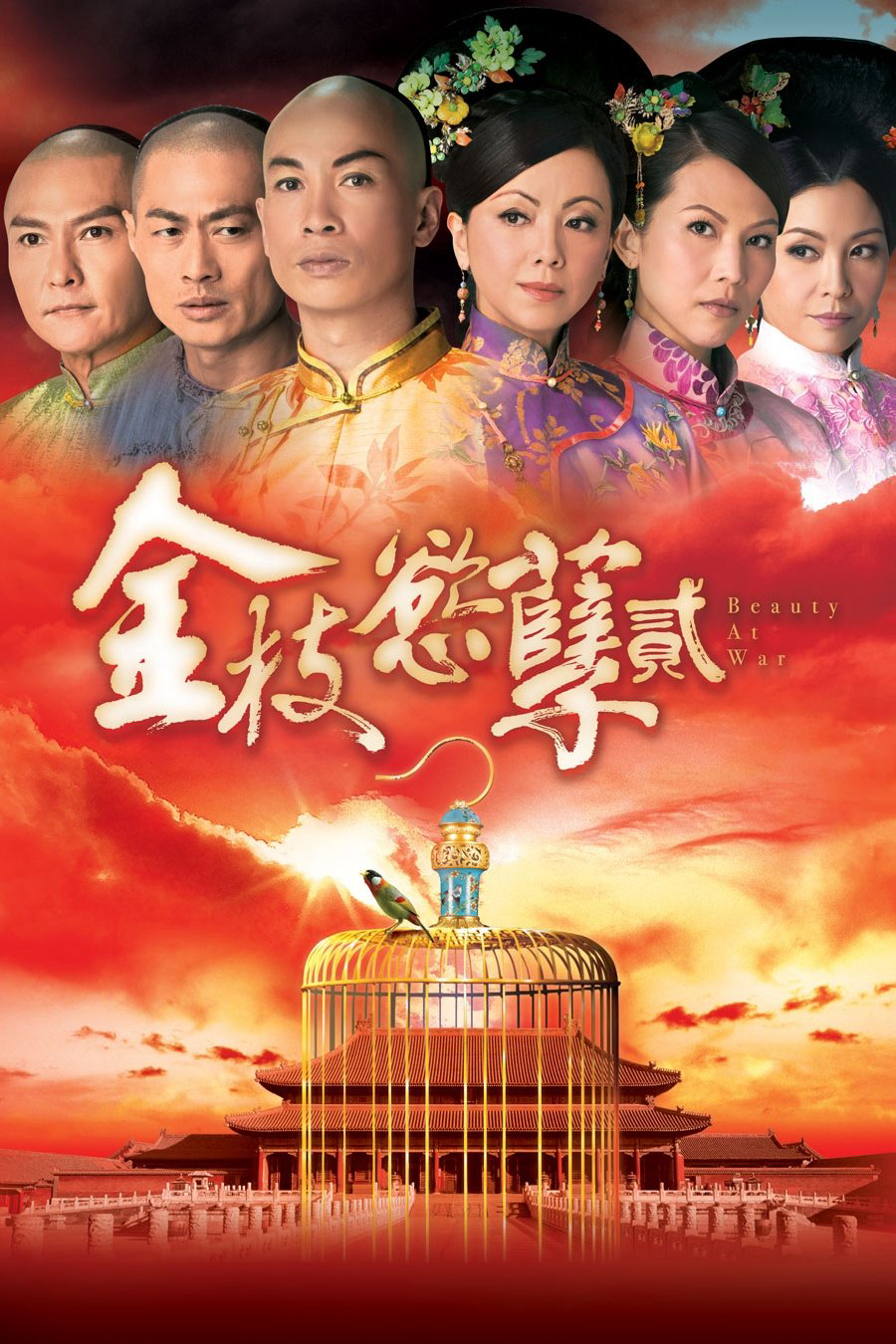 Poster phim Thâm Cung Nội Chiến II