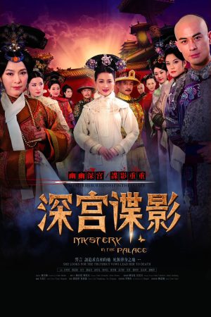 Poster phim Thâm Cung Thần Bí