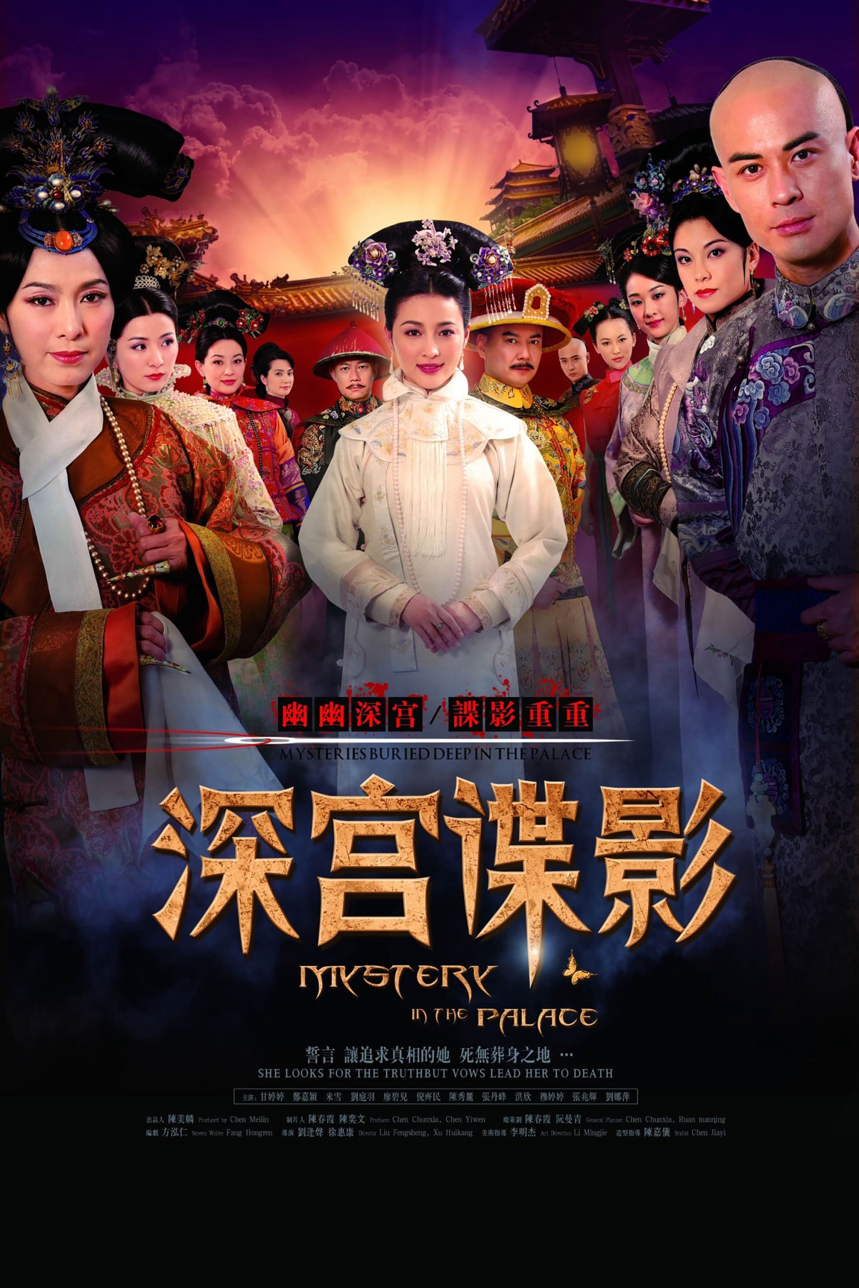 Poster phim Thâm Cung Thần Bí