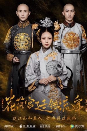 Poster phim Thâm Cung Truyện