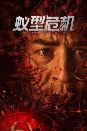 Poster phim Thảm Họa Kiến Đột Biến