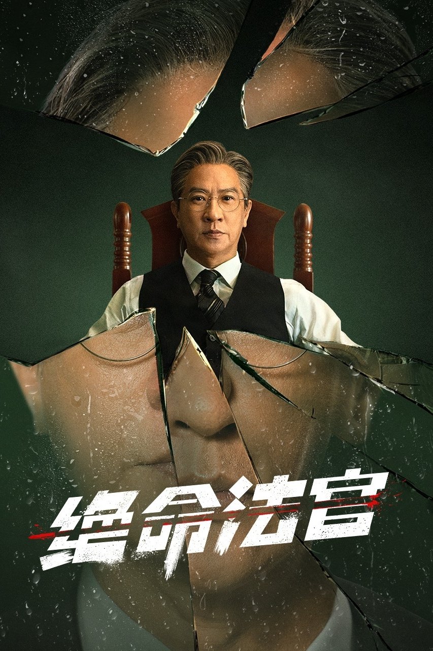 Poster phim Thẩm Phán Sinh Tử