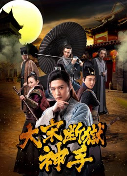 Poster phim Thẩm phán thời nhà Tống