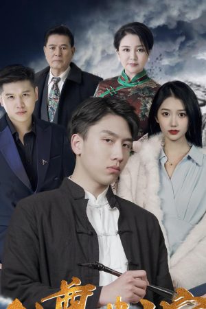 Poster phim Thẩm Phán Tôn Long