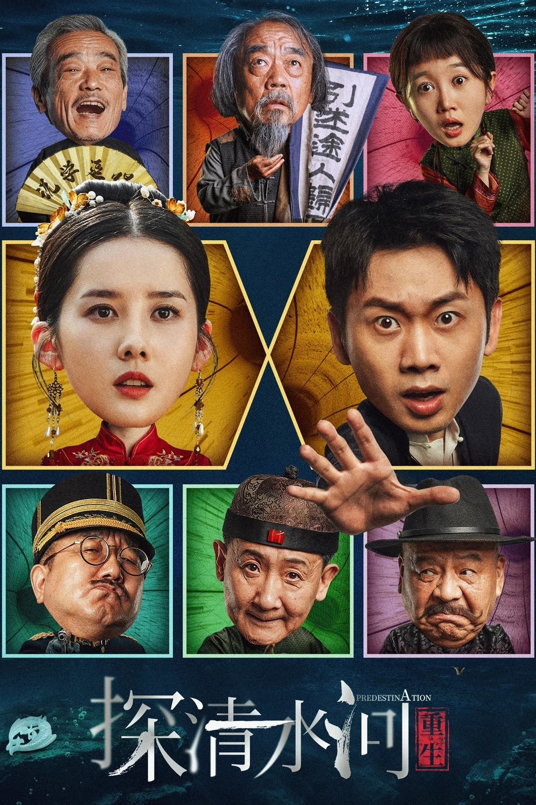 Poster phim Thám Thanh Thủy Hà: Trùng Sinh