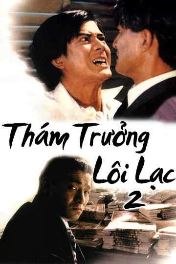 Poster phim Thám Trưởng Lôi Lạc 2