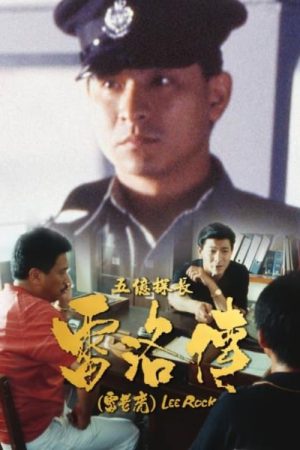 Poster phim Thám Trưởng Lôi Lạc