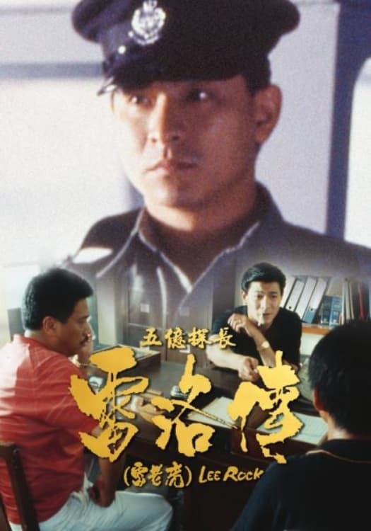 Poster phim Thám Trưởng Lôi Lạc