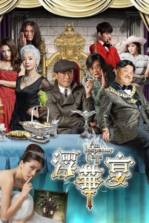 Poster phim Thám tử đến rồi