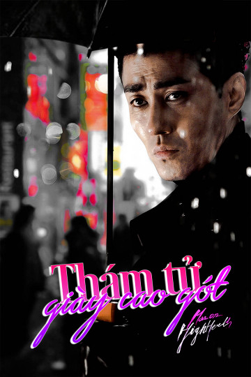 Poster phim Thám Tử Giày Cao Gót