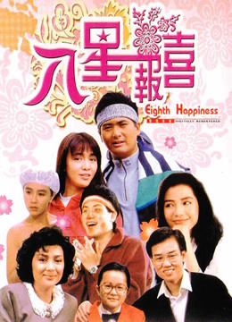 Poster phim Thám Tử Hạnh Phúc