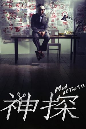Poster phim Thám Tử Khùng Điên