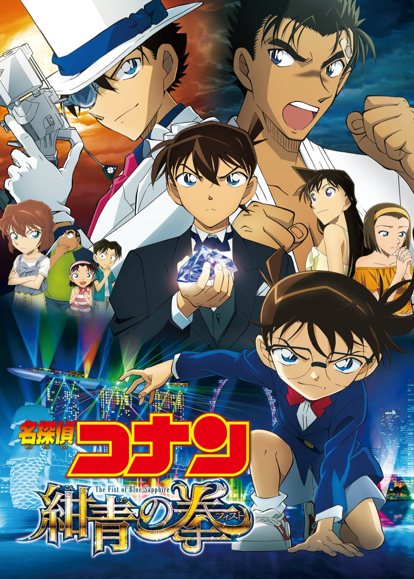 Poster phim Thám Tử Lừng Danh Conan: Cú Đấm Sapphire Xanh