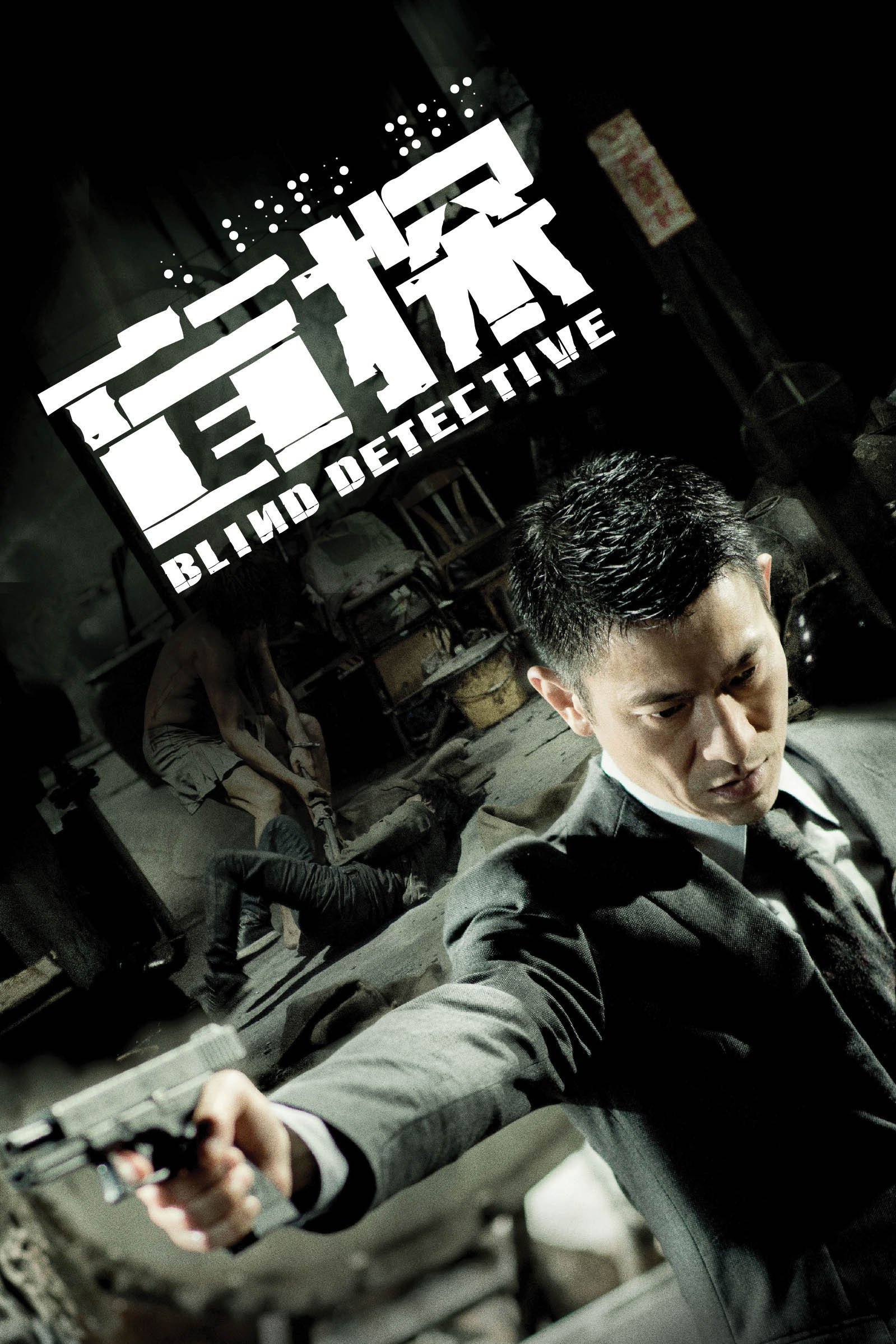 Poster phim Thám tử mù