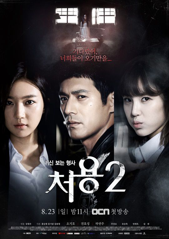 Poster phim Thám Tử Ngoại Cảm 2
