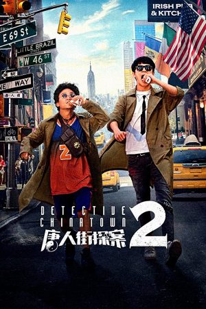 Poster phim Thám Tử Phố Tàu 2
