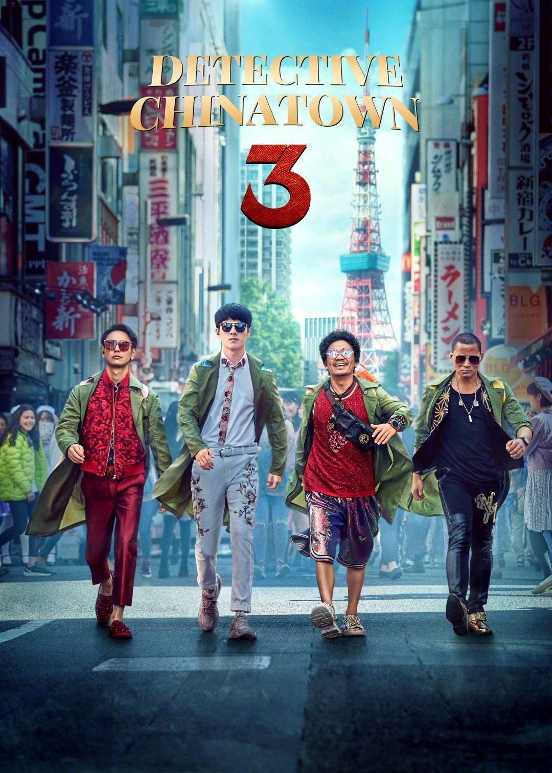 Poster phim Thám Tử Phố Tàu 3