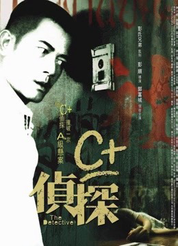 Poster phim Thám tử