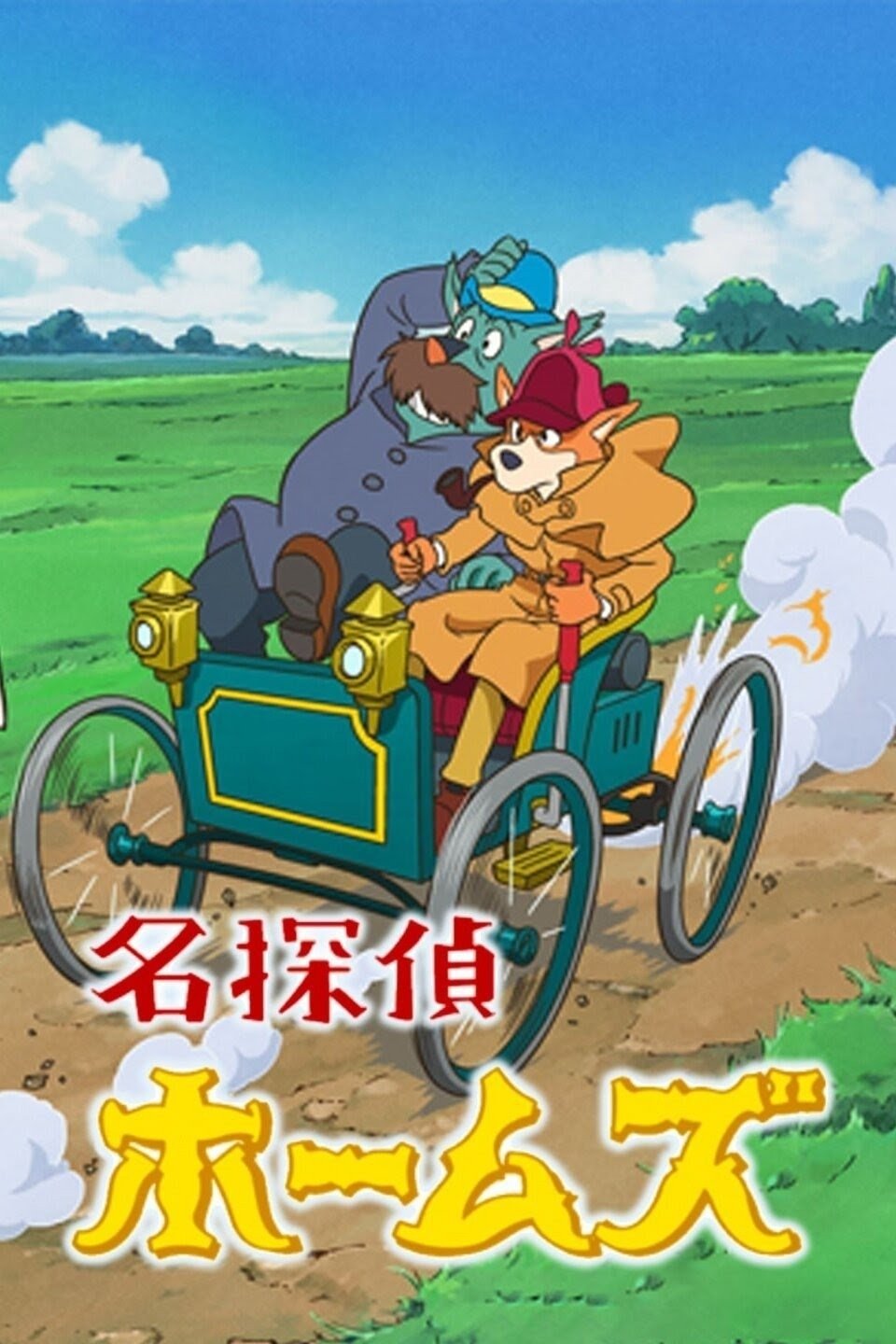 Poster phim Thám Tử Sherlock Hound