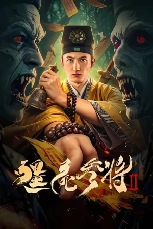 Poster phim Tham Tướng Cương Thi 2
