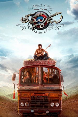 Poster phim Thammudu