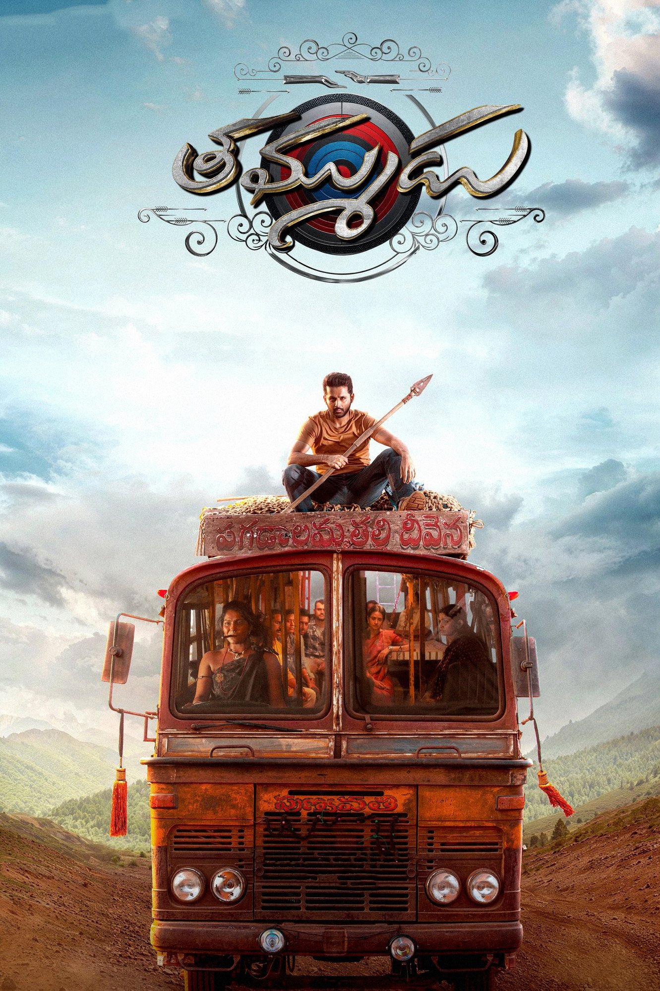 Poster phim Thammudu