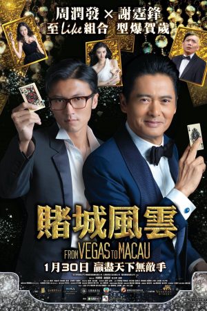 Poster phim Thần Bài 2014
