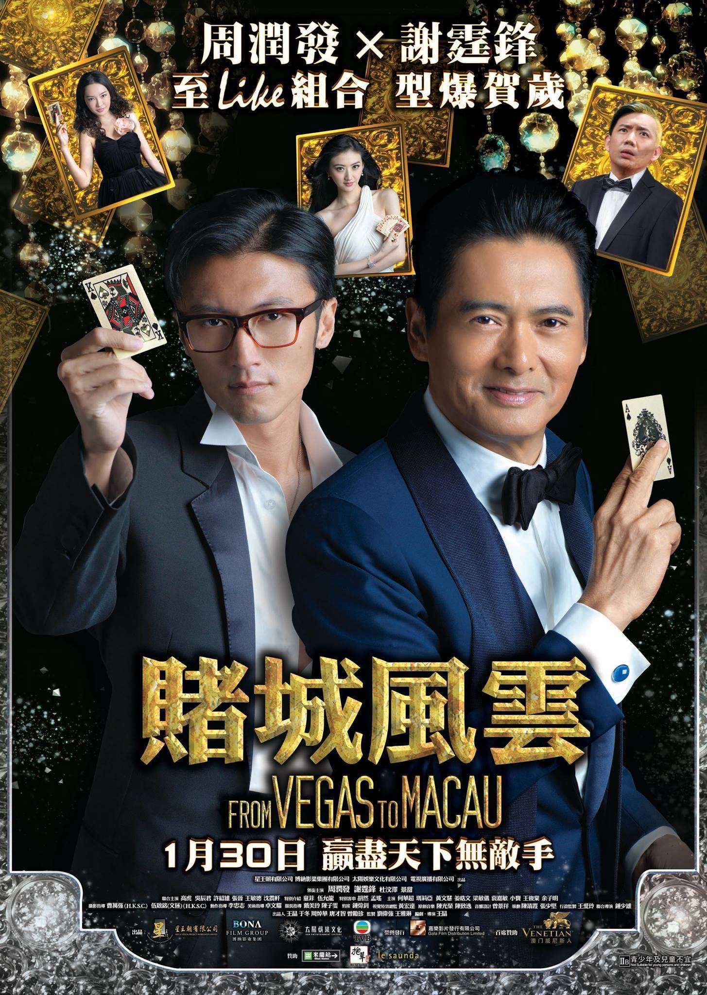 Poster phim Thần Bài 2014