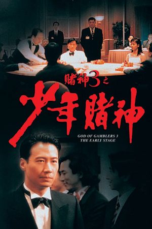 Poster phim Thần bài 3: Thiếu niên Thần bài