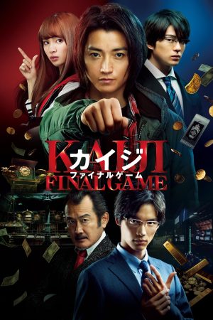 Poster phim Kaiji: Trận Quyết Tử