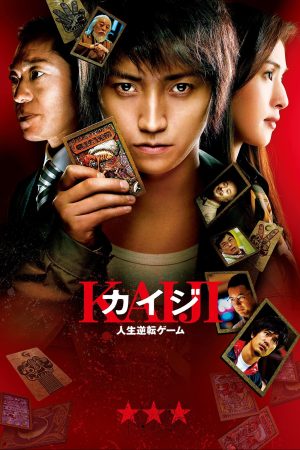 Poster phim Kaiji: The Ultimate Gambler