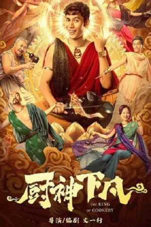Poster phim Thần Bếp Hạ Phàm