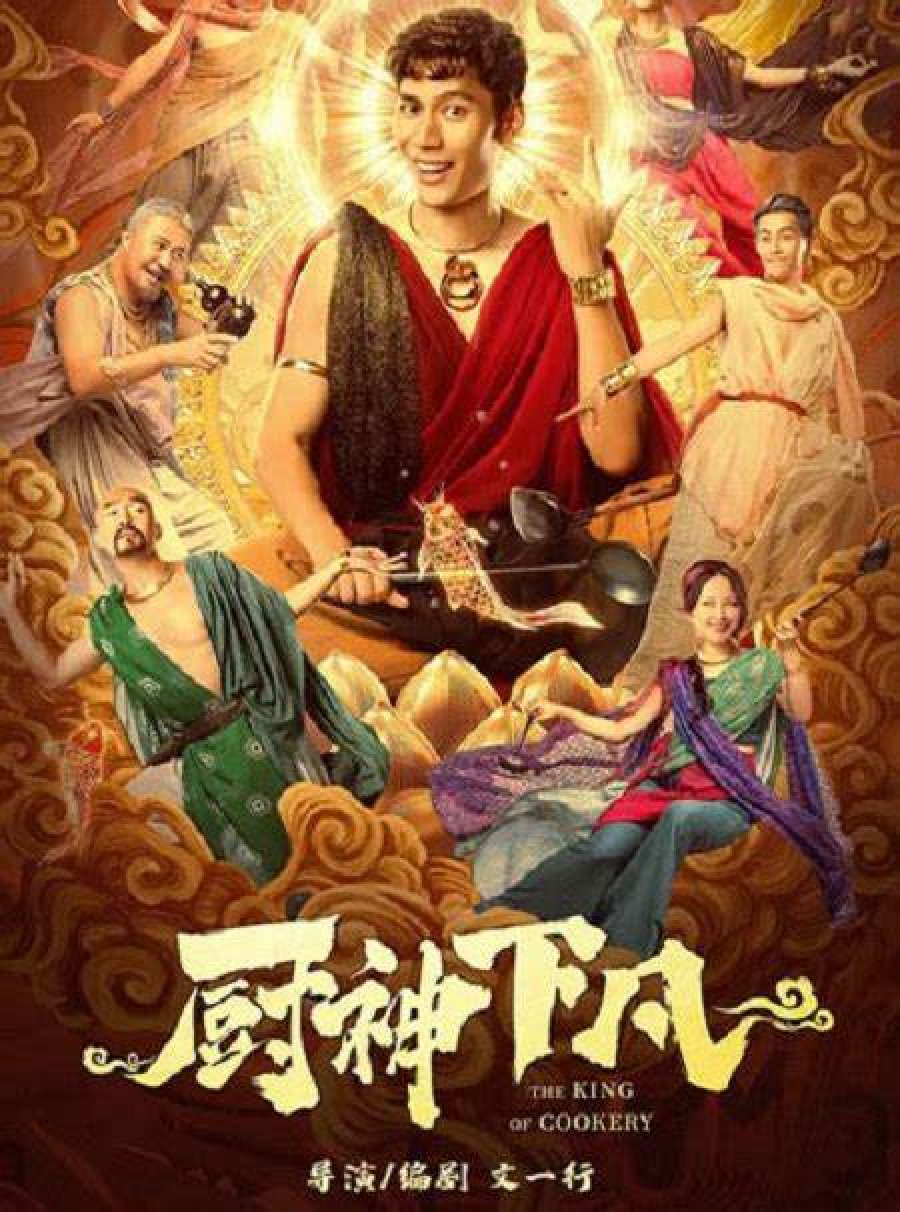 Poster phim Thần Bếp Hạ Phàm