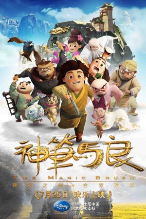 Poster phim Thần Bút Mã Lương