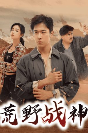 Poster phim Thần Chiến Sa Mạc
