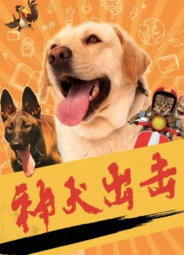 Poster phim Thần chó tấn công