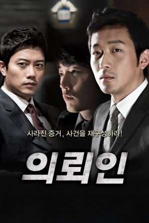 Poster phim Thân Chủ