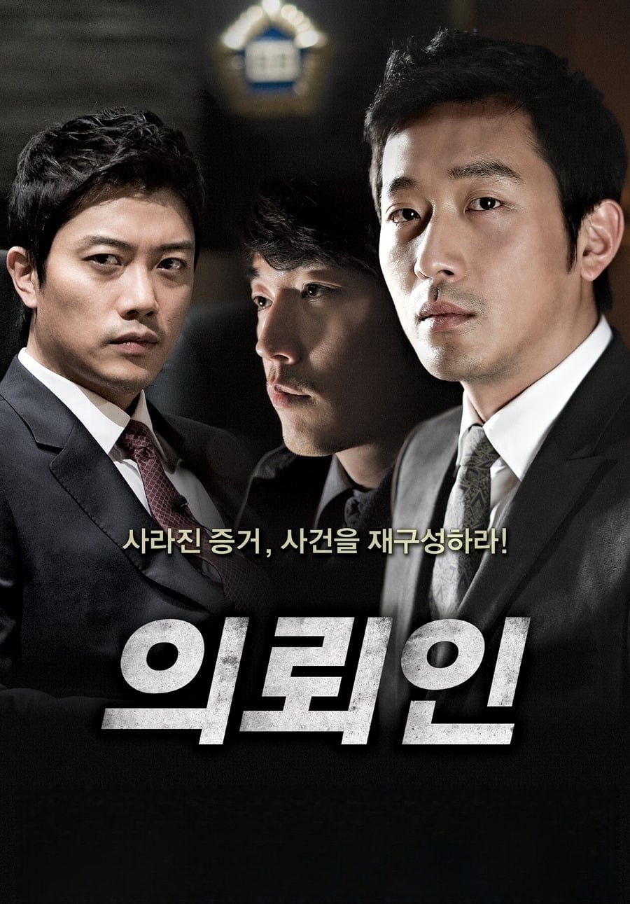 Poster phim Thân Chủ